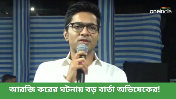 Abhishek Banerjee: 'সমাজে থাকার অধিকার নেই', সাতদিনের মধ্যেই এনকাউন্টার! বড় মন্তব্য অভিষেকের