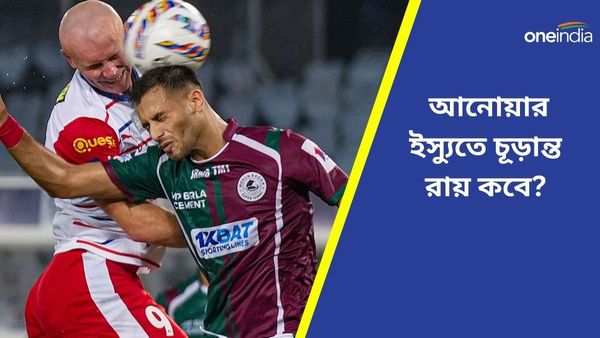 Anwar Ali: আনোয়ার আলি ইস্যুতে সুবিধাজনক জায়গায় মোহনবাগান এসজি? পরবর্তী শুনানি কবে?