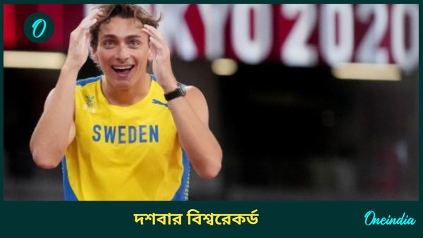 Armand Duplantis: অলিম্পিক্সের পর ফের চমক, দশবার বিশ্বরেকর্ড গড়ে কী বলছেন সুইডেনের পোল ভল্টার?
