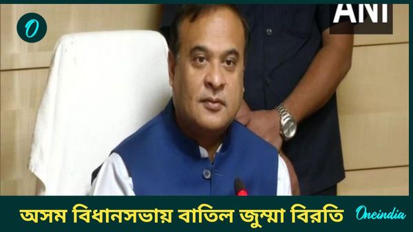 ৮০ বছরের বেশি পুরনো জুম্মা বিরতি বাতিল অসম বিধানসভায়, প্রশংসায় টুইট হিমন্ত বিশ্বশর্মার