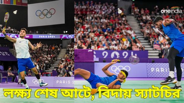 Paris Olympics 2024: লক্ষ্য সেন ব্যাডমিন্টন সিঙ্গলসের শেষ আটে, সাত্ত্বিক-চিরাগ জুটির পর বিদায় নিলেন প্রণয়