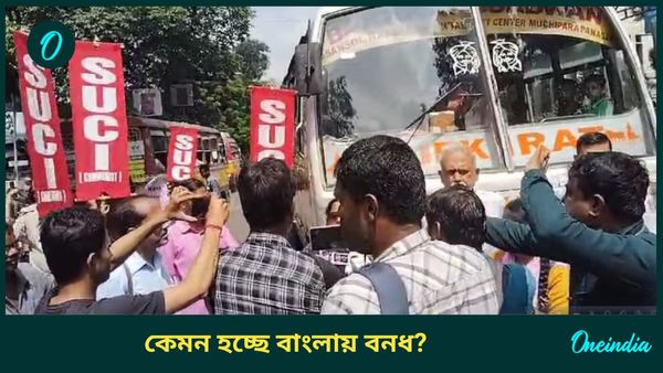 Bangla Bandh: বাংলা বনধের ব্যাপক প্রভাব জলপাইগুড়ি-কোচবিহারে! কোথায় কী অবস্থা জানুন