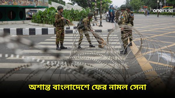 Bangladesh: হিংসার আগুনে জ্বলছে বাংলাদেশ, মৃত ৯৭! বড় নির্দেশ হাসিনার, ফের পথে সেনা
