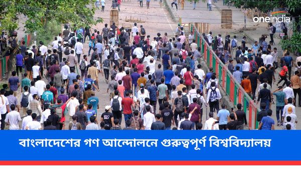 অবিভক্ত ভারতে তৈরি, স্বাধীনতা আন্দোলন থেকে হাসিনার পদত্যাগ, সবের পিছনে বাংলাদেশের এই বিশ্ববিদ্যালয়ের ছাত্ররা