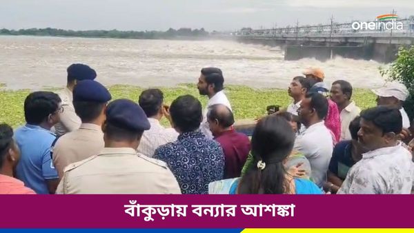 ডিভিসির জলে কি বিপদ আসন্ন? বাঁকুড়ায় সরানো হল ২০ হাজার বাসিন্দাকে