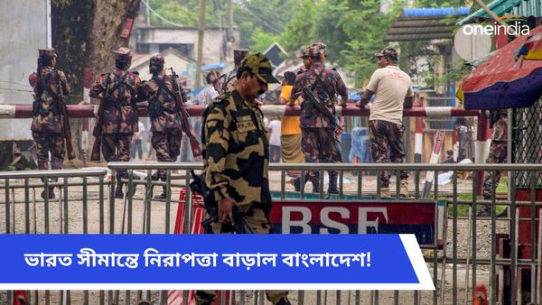 Bangaldesh Clashes: হঠাৎ তৎপরতা ভারত সীমান্তে! 'হাই-অ্যালার্ট' জারি করল বিজিবি