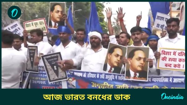 সংরক্ষণ ইস্যুতে ভারত বনধে কতটা সাড়া পড়ল? কী বললেন অখিলেশ, মায়াবতী?