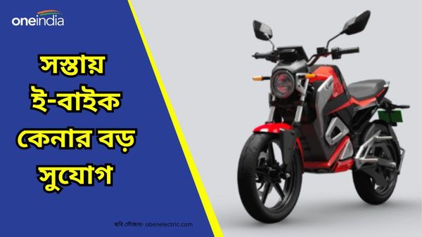 Freedom Offer on EV bikes: ১.৫০ লাখ টাকার বাইকে 'সবথেকে বড়' ডিসকাউন্ট! সিঙ্গল চার্জে ১৮৭কিমি রেঞ্জ 