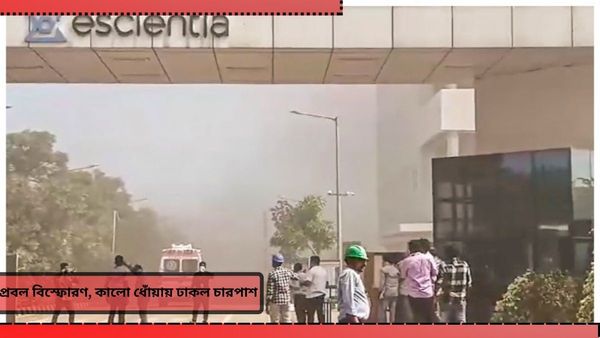 অন্ধ্রপ্রদেশের একটি ওষুধের কারখানায় ভয়াবহ বিস্ফোরণ, মৃত বেড়ে ১৭, আহত ৪০