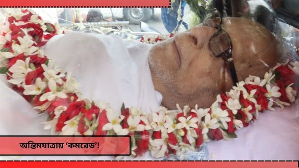 Buddhadeb Bhattacharjee Death: পিস ওয়ার্ল্ড থেকে এনআরএস, অন্তিমযাত্রায় আজ বুদ্ধদেব ভট্টাচার্য