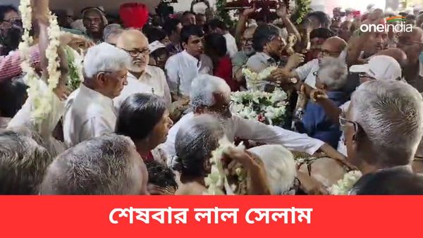 Buddhadeb Bhattacharjee: আর দেখা হবে না, শেষবারের মতো কমরেডকে লাল সেলাম জানাল আলিমুদ্দিন