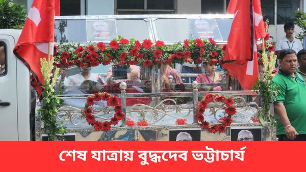 চোখের জল বাঁধ মানেনি, শায়িত বুদ্ধবাবুকে দেখে কান্না সাধারণ মানুষের