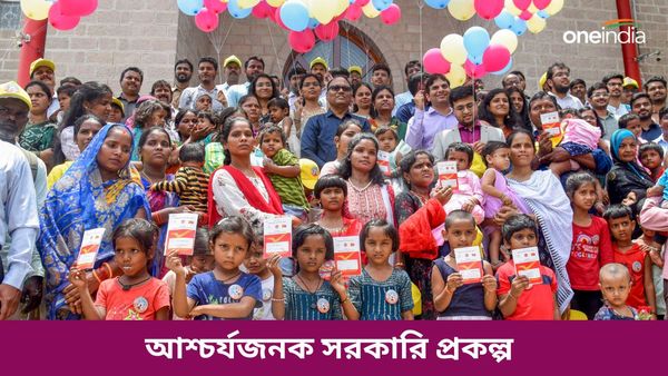 আশ্চর্যজনক সরকারি প্রকল্প, ২১ বছর বয়সে মেয়ে হাতে পেতে পারে ৭১ লক্ষ টাকা
