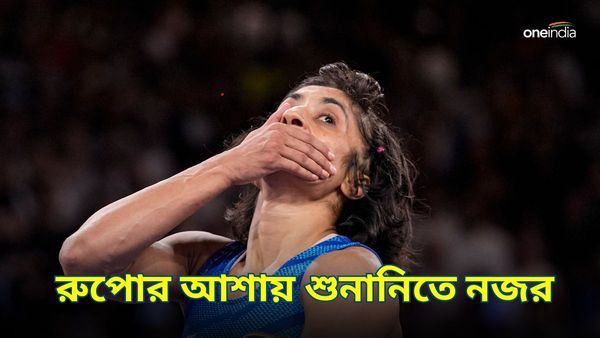 Vinesh Phogat: ভিনেশ কি পাবেন অলিম্পিক্সের রুপো? CAS শুনানি শুরু কখন?