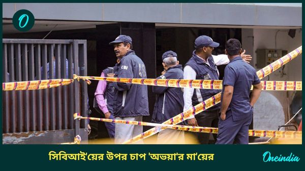 RG Kar Hospital Case: 'বেওয়ারিশ লাশ' পাচারে অভিযুক্ত সন্দীপ? আরজি করের মর্গে গেল সিবিআই 