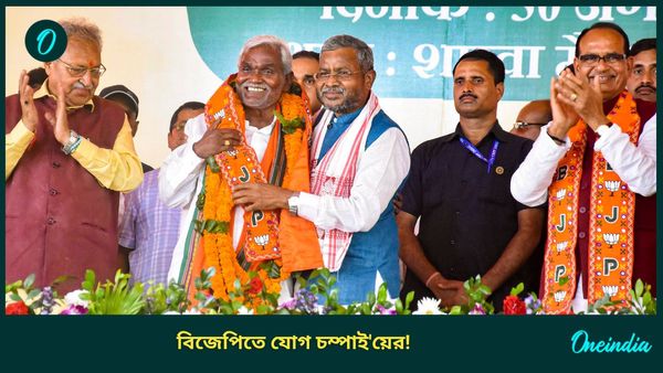 Champai Soren joins BJP: 'টাইগার জিন্দা হ্যায়...', চম্পাইকে বিজেপিতে স্বাগত জানিয়ে বললেন শিবরাজ