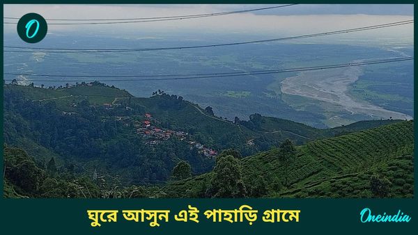 Travel: রঙ্গিত নদীর পাড়ে ছোট্ট গ্রাম, পুজোর ছুটিতে নিরিবিলিতে কাটিয়ে আসুন এই অচেনা ডেস্টিনেশনে