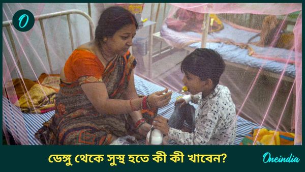 বাড়ছে ডেঙ্গুর প্রকোপ, দ্রুত রোগীকে সুস্থ করতে নিত্যদিন নিয়ম করে খাওয়ান এই সুপারফুডগুলি