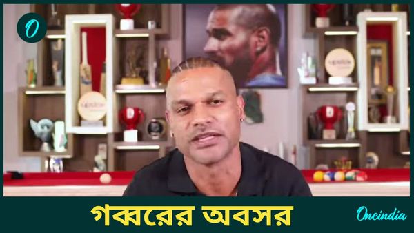 Shikhar Dhawan: শিখর ধাওয়ানের অবসর, আইপিএলে কি খেলবেন?
