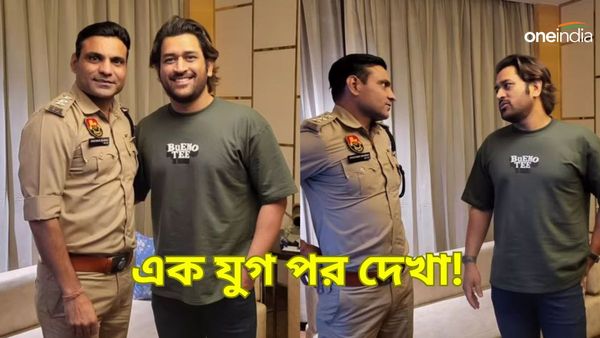 ধোনির সঙ্গে ১২ বছর পর দেখা প্রাক্তন সতীর্থর! টি২০ বিশ্বকাপ ফাইনালের হিরোকে চিনতে পারছেন?