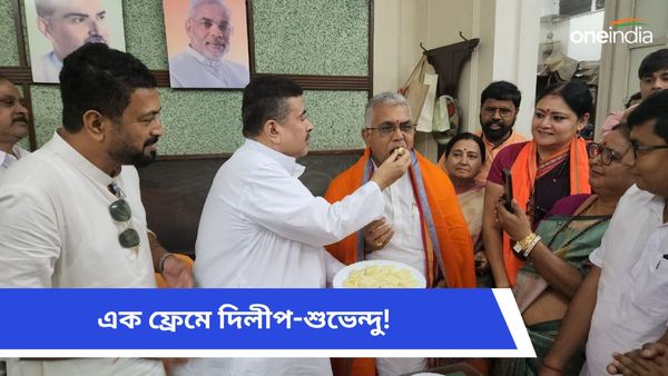 Suvendu Adhikari-Dilip Ghosh: বঙ্গ বিজেপিতে নয়া সমীকরণ! বিধানসভায় দিলীপ ঘোষের জন্মদিন পালন শুভেন্দুর