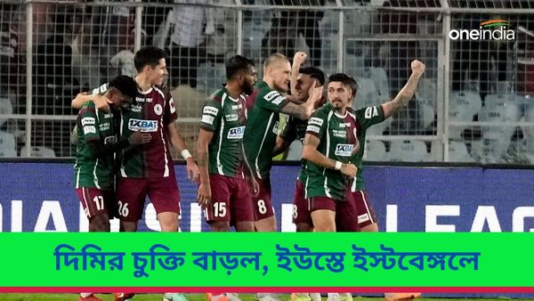 Football Transfer: মোহনবাগান এসজিতে চুক্তির মেয়াদ বাড়ল পেত্রাতসের, ইউস্তেকে নিল ইস্টবেঙ্গল