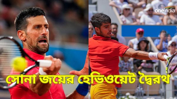Paris Olympics 2024: জকোভিচের কেরিয়ারে দ্বিতীয় অলিম্পিক্স পদক নিশ্চিত, সোনা জয়ের দ্বৈরথে সামনে আলকারাজ