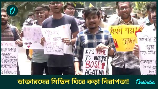 RG Kar Hospital Case: 'নিখোঁজ' আরজি করে'র নতুন অধ্যক্ষ! স্বাস্থ্য ভবনে 'খুঁজতে' গেলেন ডাক্তাররা