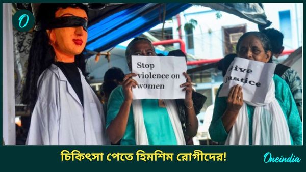 RG kar Hospital: একের পর এক বৈঠক নিস্ফলা! কবে উঠছে ডাক্তারদের কর্মবিরতি? উত্তর খুঁজছে স্বাস্থ্যভবনও