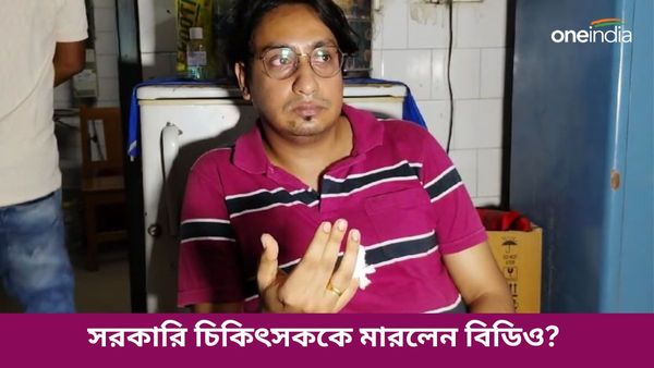 মধ্য রাতে সরকারি হাসপাতালে ঢুকে চিকিৎসককে মারধর করলেন বিডিও, মালদহে চাঞ্চল্যকর ঘটনা