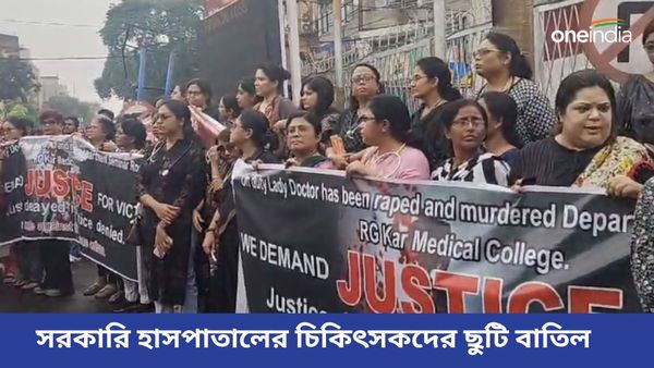 RG Kar Hospital: কর্মবিরতীর জেরে দুর্ভোগে রোগীরা, ছুটি বাতিল করে কড়া নির্দেশিকা জারি করল স্বাস্থ্য দফতর