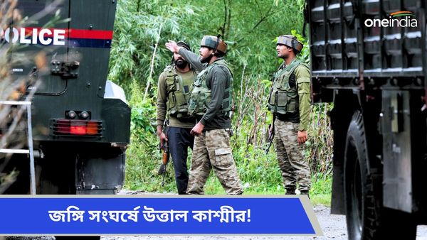 Doda Encounter: সেনা-জঙ্গি সংঘর্ষে শহিদ ভারতীয় সেনার এক ক্যাপ্টেন! খতম চার জঙ্গি? জোর জল্পনা