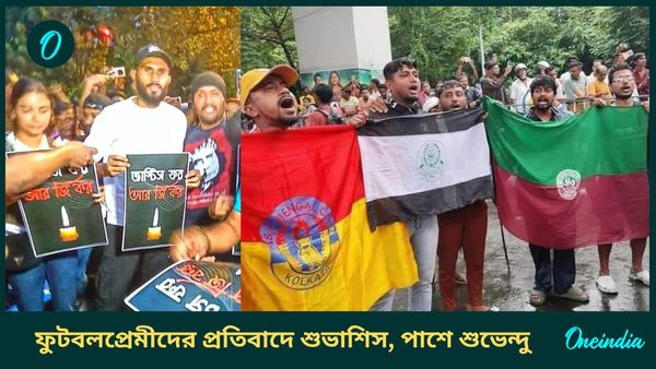 তিন প্রধানের সম্মিলিত প্রতিবাদে সামিল মোহনবাগান এসজি অধিনায়ক শুভাশিস, শুভেন্দু দিলেন নয়া স্লোগান