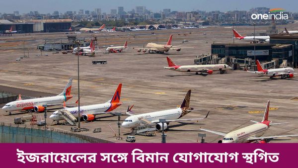 ইজরায়েল-ইরানের মধ্যে উত্তেজনা! কয়েকদিনের জন্য তেল আবিবের বিমান স্থগিত করল এয়ার ইন্ডিয়া