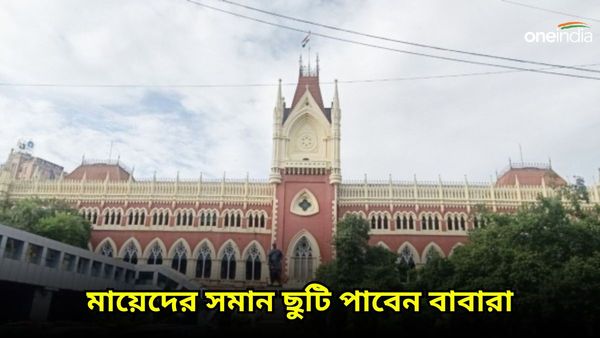 সন্তান বড় করতে মায়েদের সমান ছুটি পাবেন বাবারা, ঐতিহাসিক রায় বিচারপতি অমৃতা সিনহার