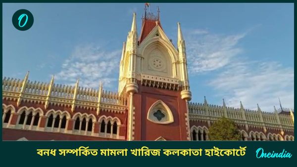 খারিজ বনধ বিরোধিতার মামলা, আইনজীবীকে জরিমানা প্রধান বিচারপতির