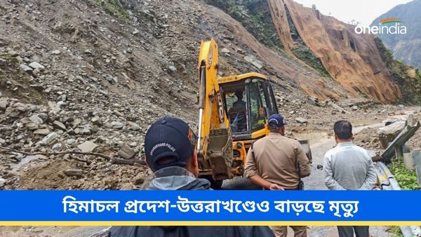 হিমাচল প্রদেশ-উত্তরাখণ্ডে মেঘভাঙা বৃষ্টিতে মৃত কমপক্ষে ২৩, আটকে থাকা প্রায় ৮০০ তীর্থযাত্রীকে উদ্ধারে পরিকল্পনা