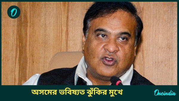অসমের ভবিষ্যত ঝুঁকির মুখে, বাংলাদেশের হিন্দুদের সুরক্ষার জন্য মোদীকে আহ্বান হিমন্ত বিশ্বশর্মার