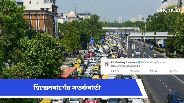 ভারতে বড় কিছু ঘটতে চলেছে! হিন্ডেনবার্গের সতর্কবার্তায় প্রশ্ন, এবার তাহলে কে?