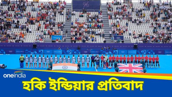 Paris Olympics 2024: অমিতের লাল কার্ডে তোলপাড়! গ্রেট ব্রিটেনের অসৎ পন্থা দেখেও নীরব আম্পায়ার, গর্জে উঠল ভারত