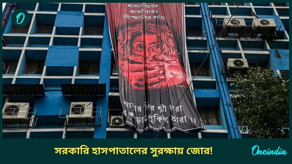 Govt Hospital security: সরকারি হাসপাতালগুলির নিরাপত্তায় কোথায় খামতি! মুখ্যমন্ত্রীর দফতরে জমা পড়ল রিপোর্ট