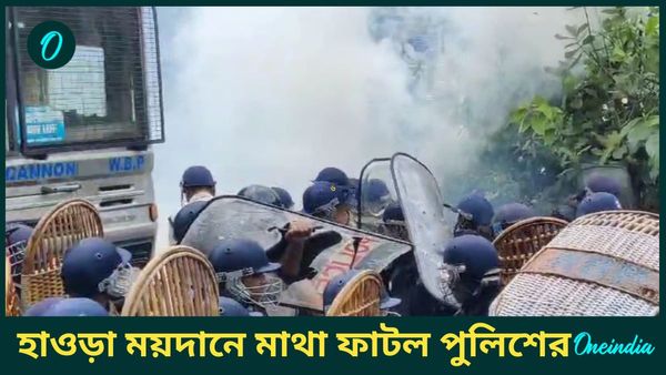 Nabanna Chalo: হাওড়া ময়দান উত্তপ্ত, মাথা ফাটল পুলিশের, তৃণমূলের দুষ্কৃতীদেরই কাণ্ড বলে দাবি প্রতিবাদীদের