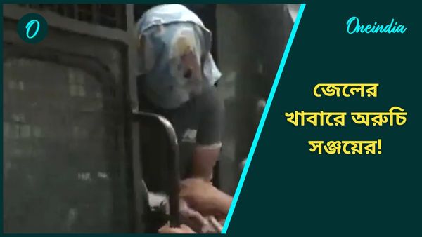 RG Kar Hospital Death: জেলের খাবারে অরুচি! ডিম চাইমিন খেতে চান আরজি করের ঘটনায় ধৃত সঞ্জয়