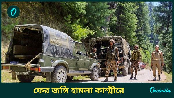 Jammu And Kashmir: ফের জঙ্গি হামলা ভূস্বর্গে, শহিদ এক CRPF জওয়ান