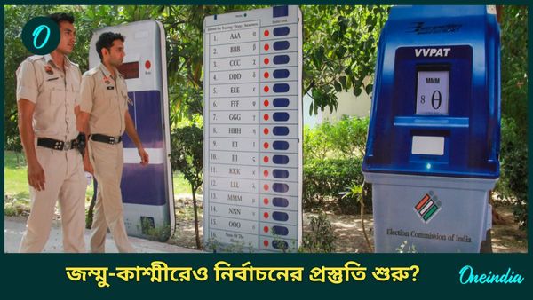 Assembly Polls 2024: আজই জম্মু-কাশ্মীরে ভোটের দিন ঘোষণা, নির্বাচন হবে আরও তিন রাজ্যে