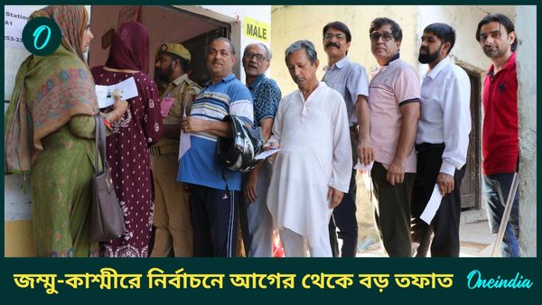১০ বছর পরে নির্বাচনে, আগের থেকে বড় তফাত এবারের নির্বাচনে! কী কী পরিবর্তন জম্মু-কাশ্মীরে