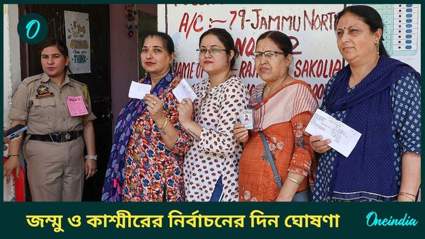 জম্মু ও কাশ্মীরে নির্বাচনের দিন ঘোষণা, তিন দফায় নির্বাচন, হরিয়ানায় এক দফায়, ফল ঘোষণা ৪ অক্টোবর