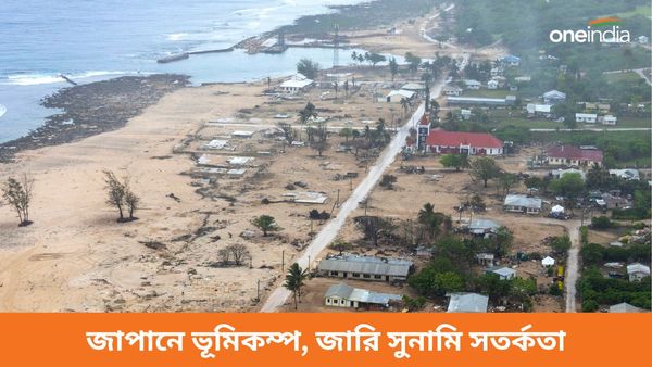 জাপানে পরপর ভয়াবহ ভূমিকম্প! জারি সুনামি সতর্কতা