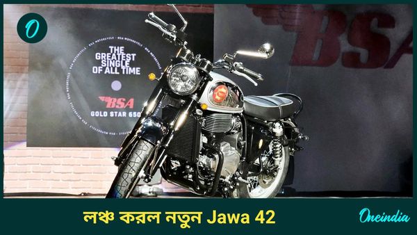 New Bikes in India 2024: Royal Enfield এর থেকেও একেবারে সস্তা! লঞ্চ করল নতুন Jawa 42 