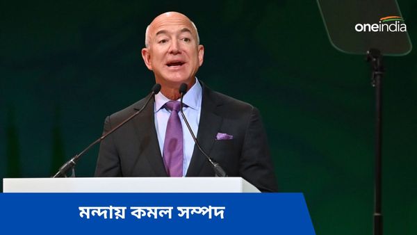 শেয়ার বাজারে মন্দা, বিশ্বের সব থেকে ধনী ব্যক্তিরা হারালেন ১৩৪ বিলিয়ন ডলার, শীর্ষে জেফ বেজোস